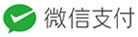 微信支付